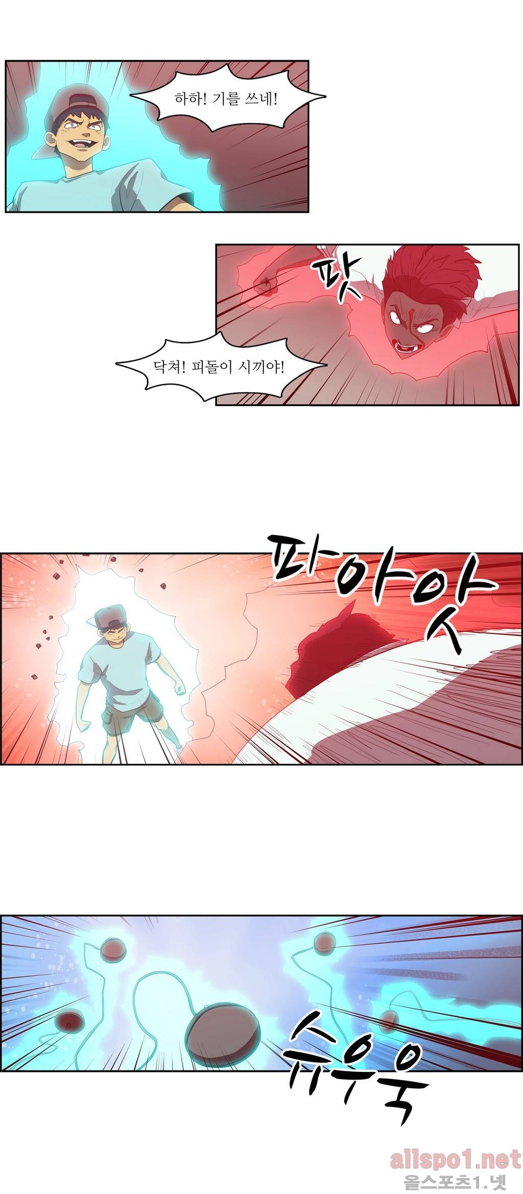 백은아란전 80화 - 무림 대전쟁(7) 5