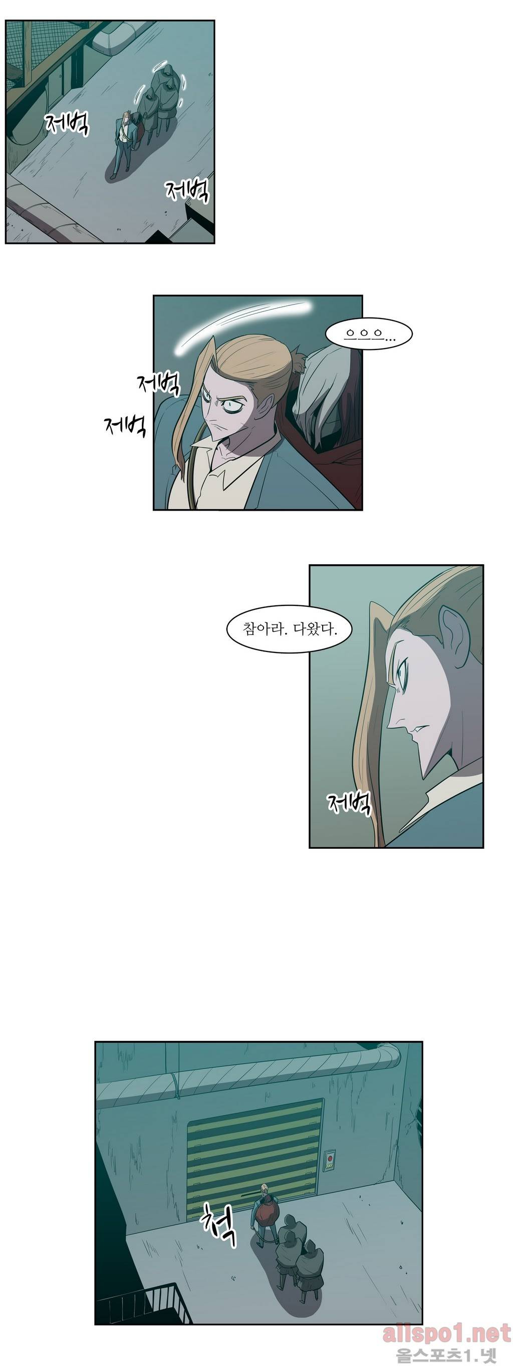 백은아란전 90화 - 부서진 소년 10