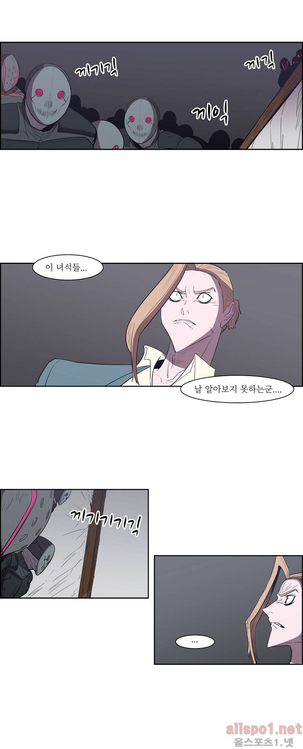 백은아란전 90화 - 부서진 소년 14