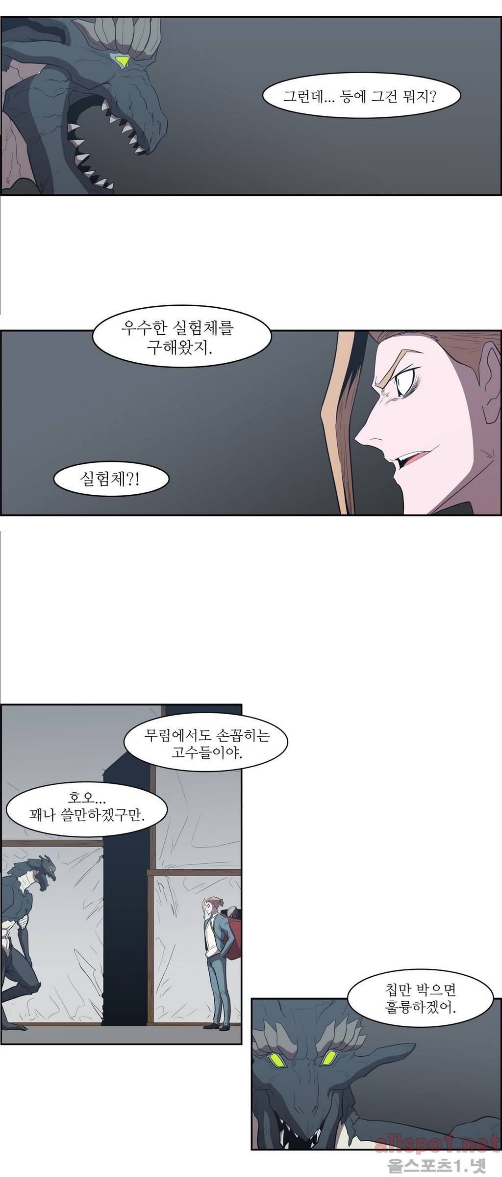 백은아란전 90화 - 부서진 소년 17