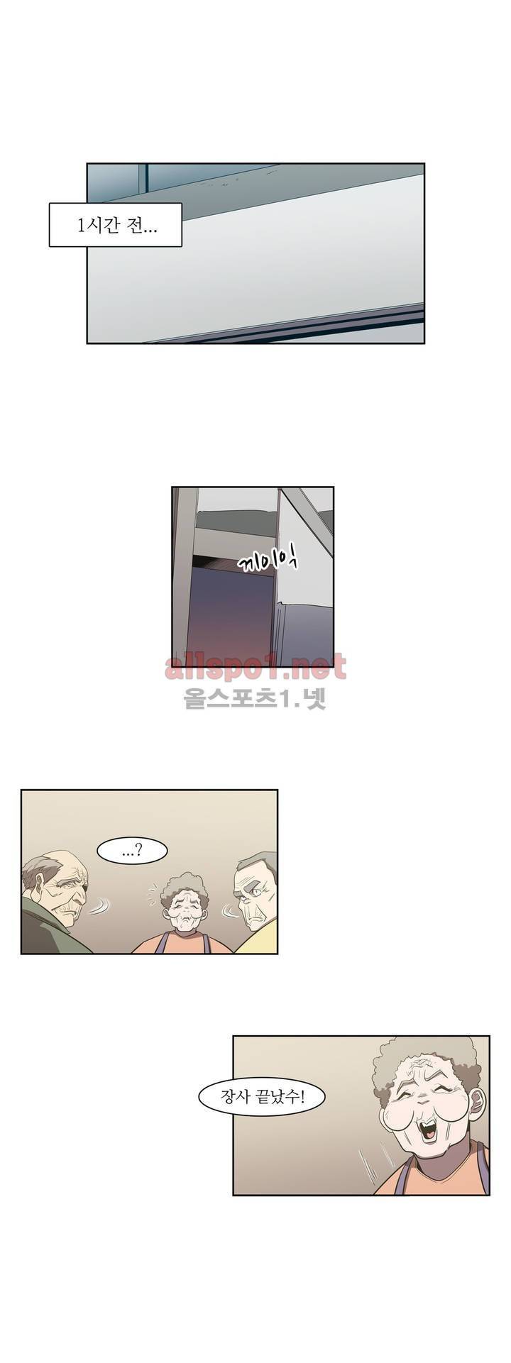 백은아란전 100화 - 풀려난 악마 1