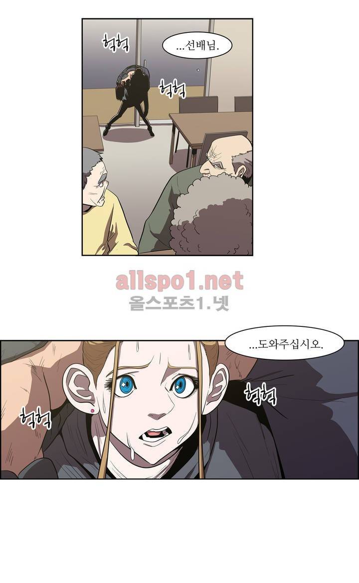 백은아란전 100화 - 풀려난 악마 2