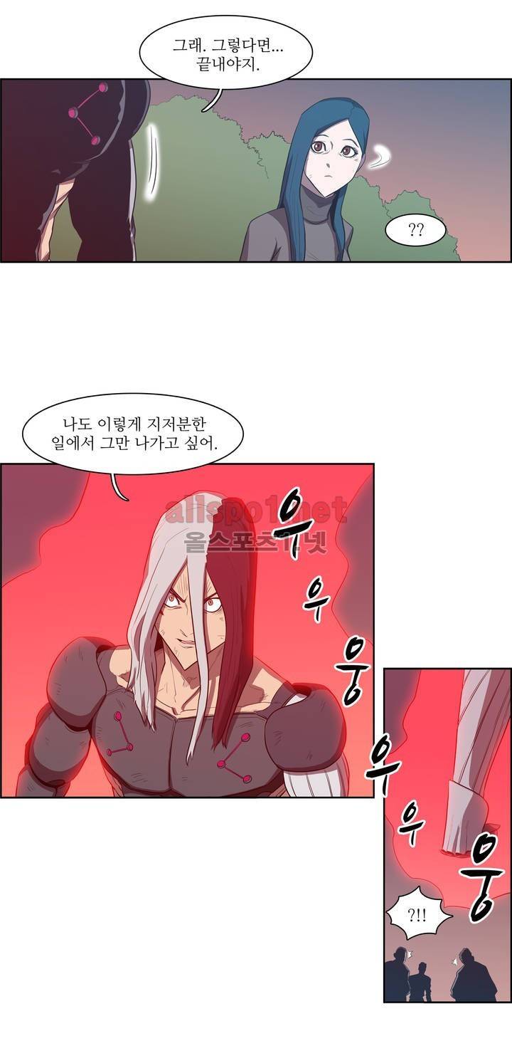 백은아란전 110화 - 최종화:무림인이 아닌 4
