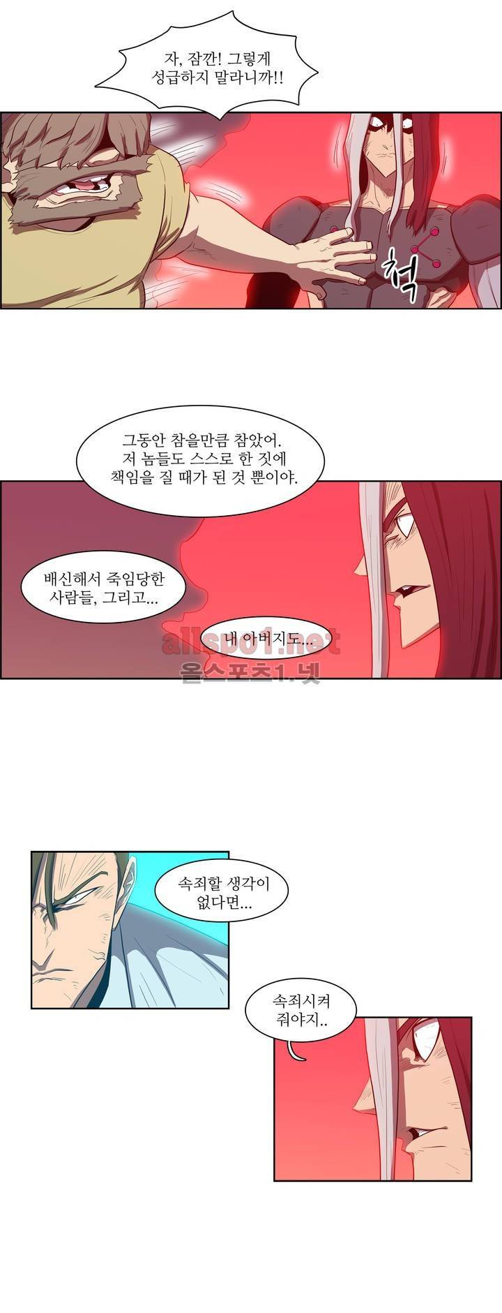 백은아란전 110화 - 최종화:무림인이 아닌 5