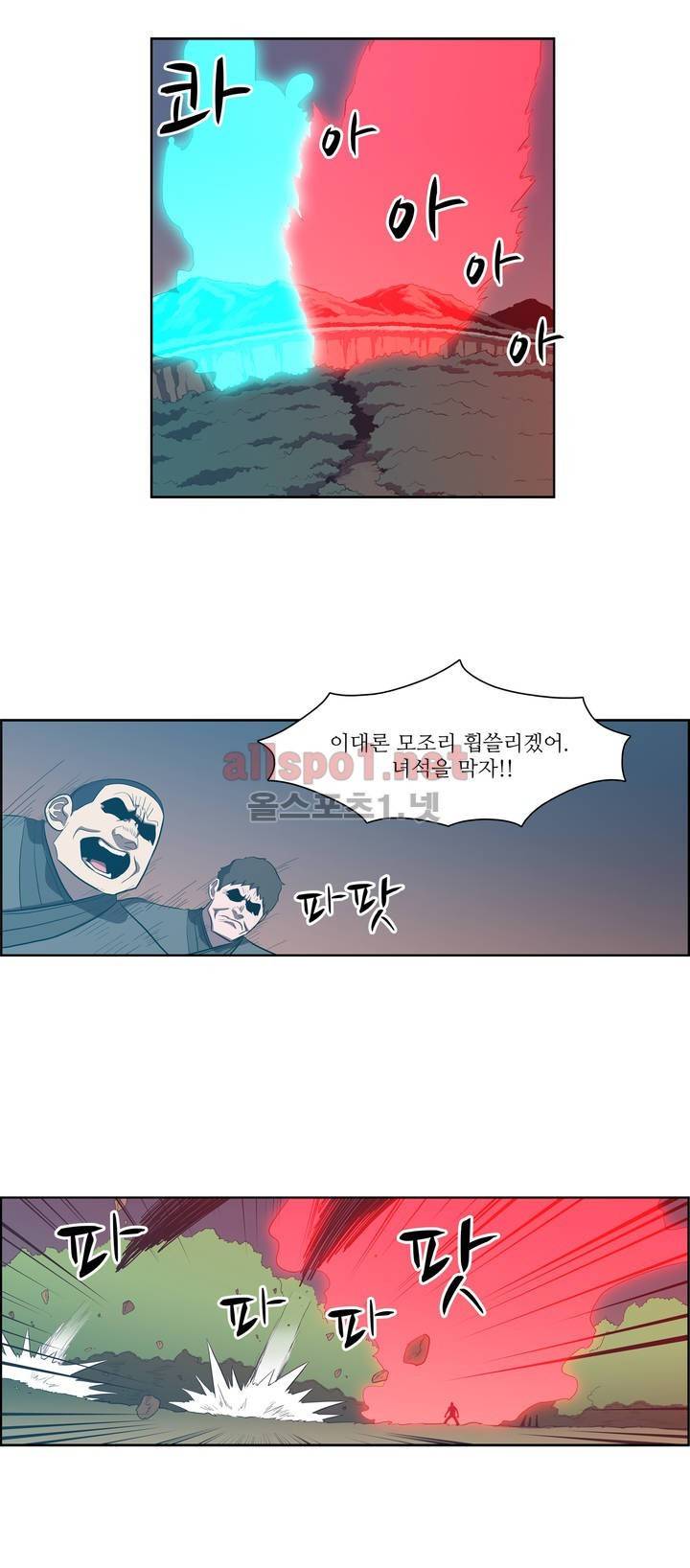 백은아란전 110화 - 최종화:무림인이 아닌 6
