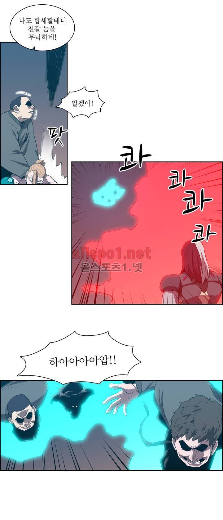 백은아란전 110화 - 최종화:무림인이 아닌 7