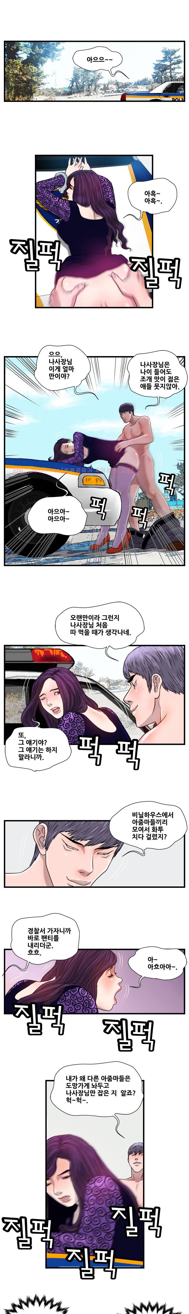 난폭자 21화 2