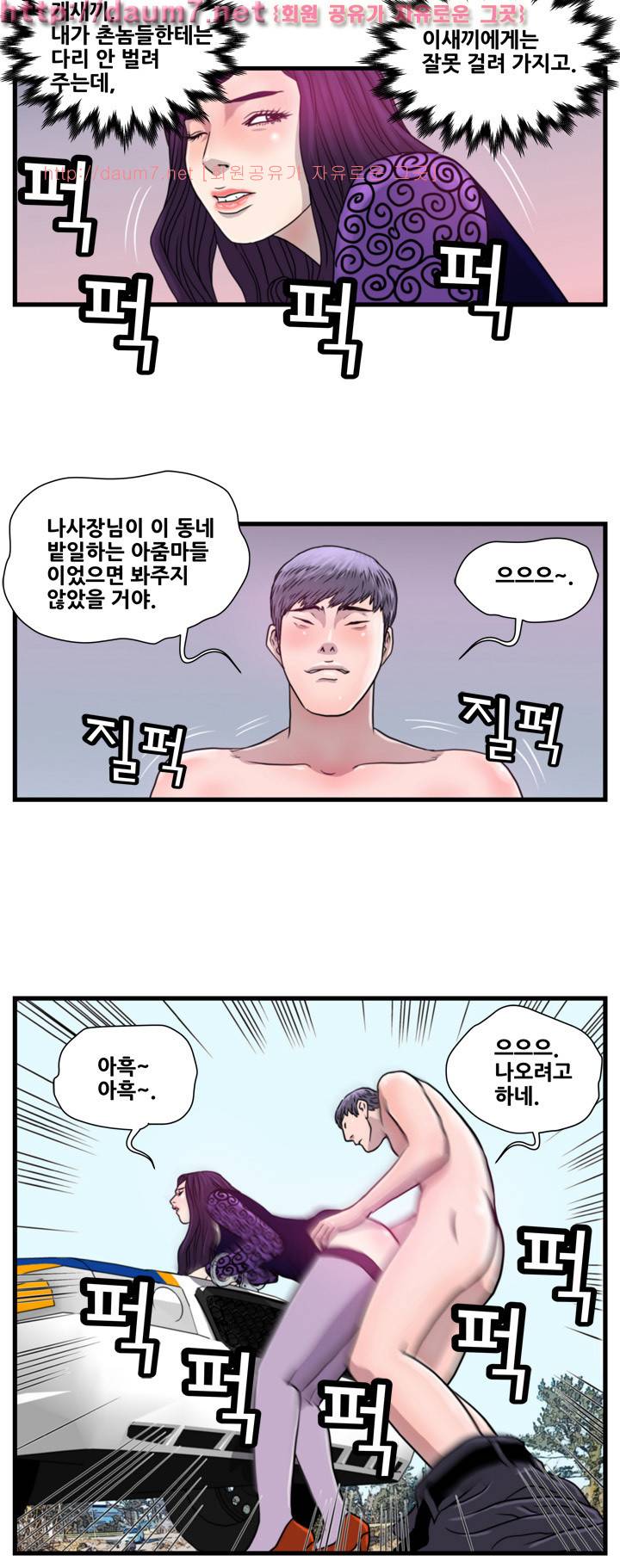 난폭자 21화 3