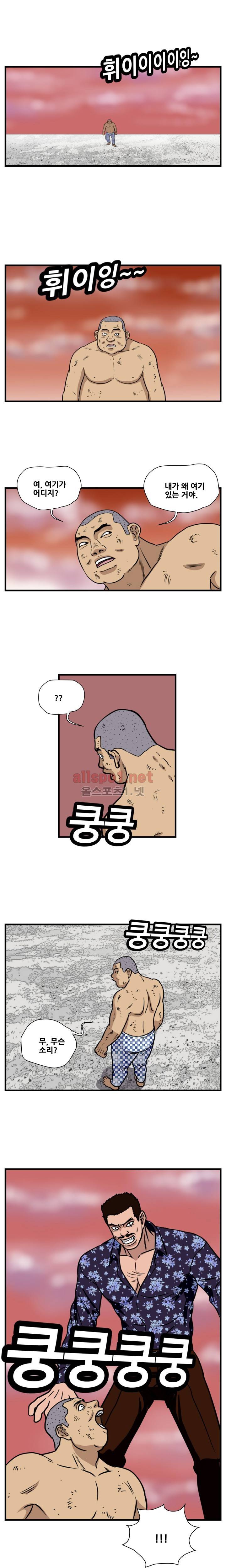 난폭자 41화 1