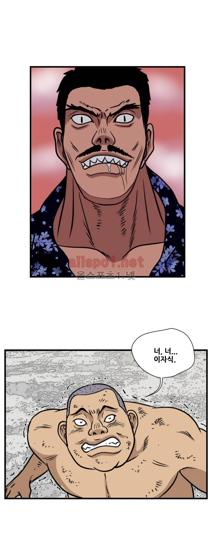 난폭자 41화 2