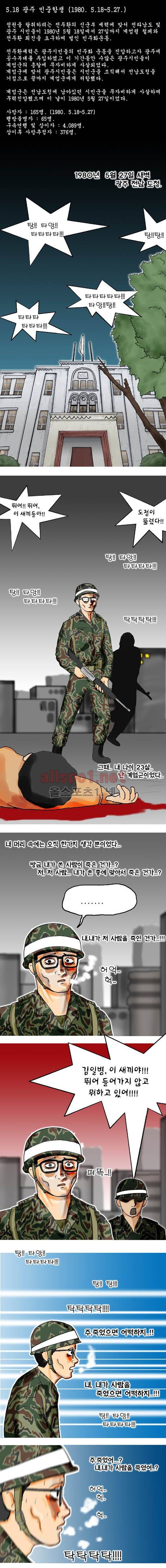 26년 1화 - 그 죽음을 기억하라 1