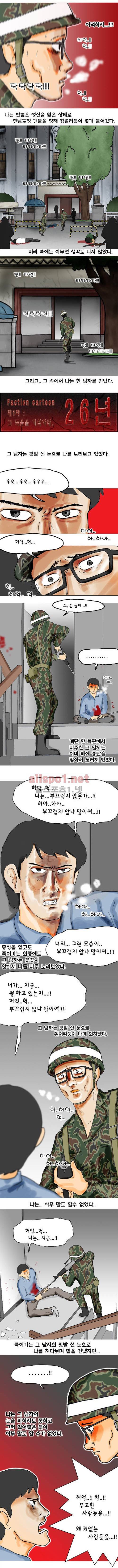 26년 1화 - 그 죽음을 기억하라 2