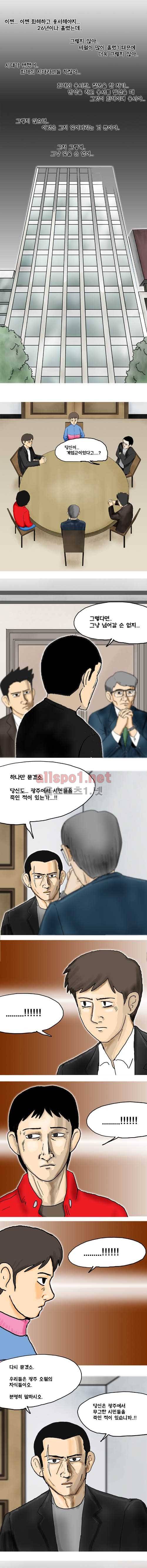 26년 10화 - 가슴에 돋는 칼로 슬픔을.. 1