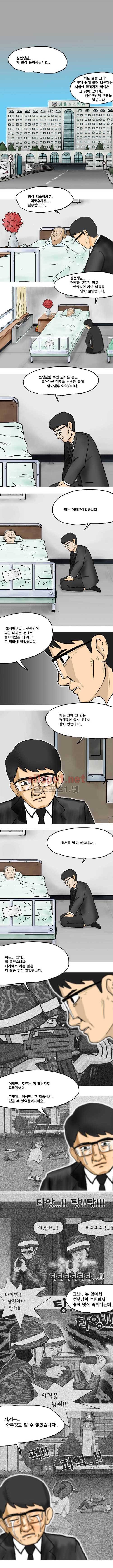 26년 10화 - 가슴에 돋는 칼로 슬픔을.. 3