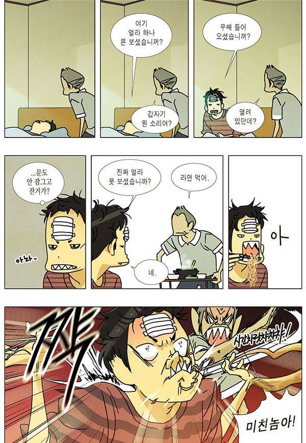 HO 7화 3