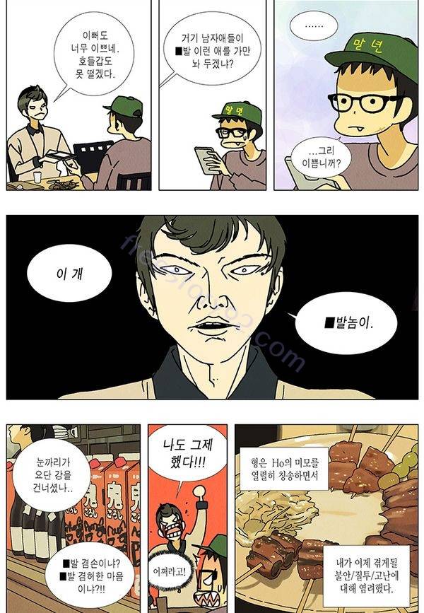 HO 27화 5