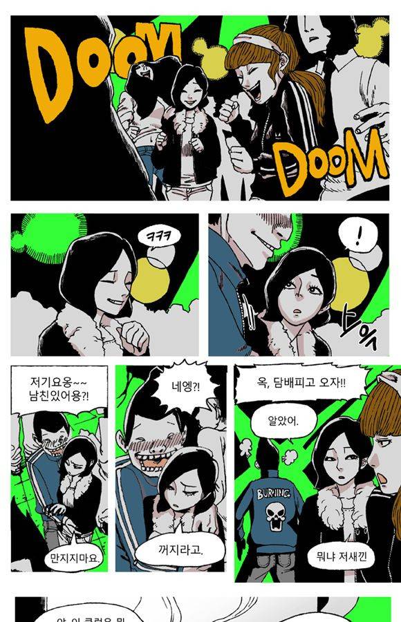 남과 여 6화 2