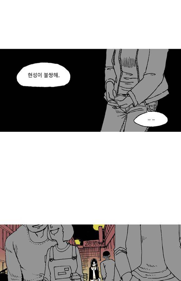 남과 여 6화 4