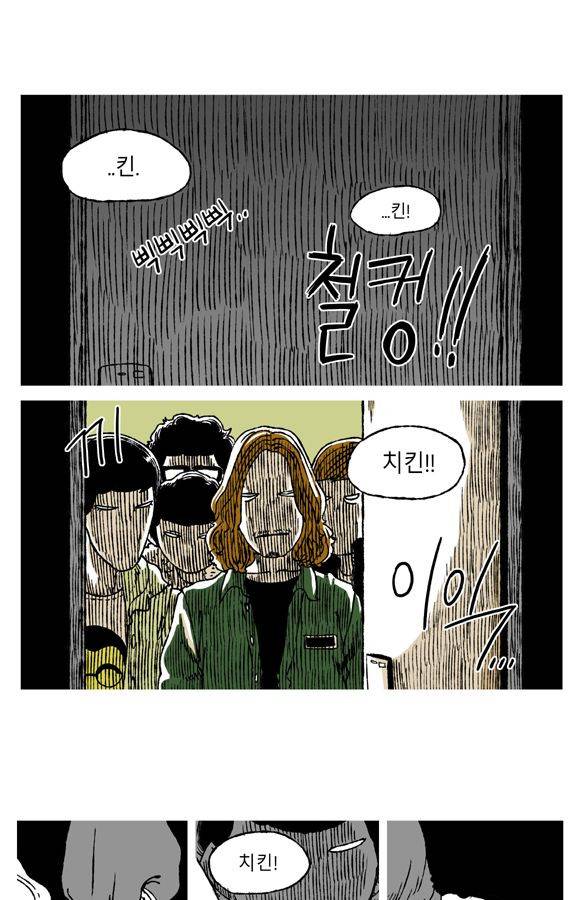 남과 여 16화 1