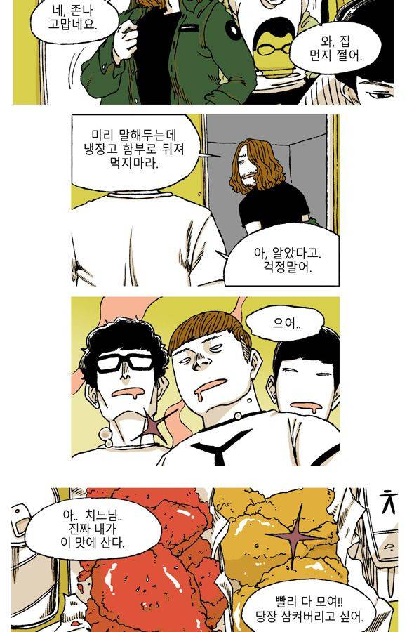 남과 여 16화 3