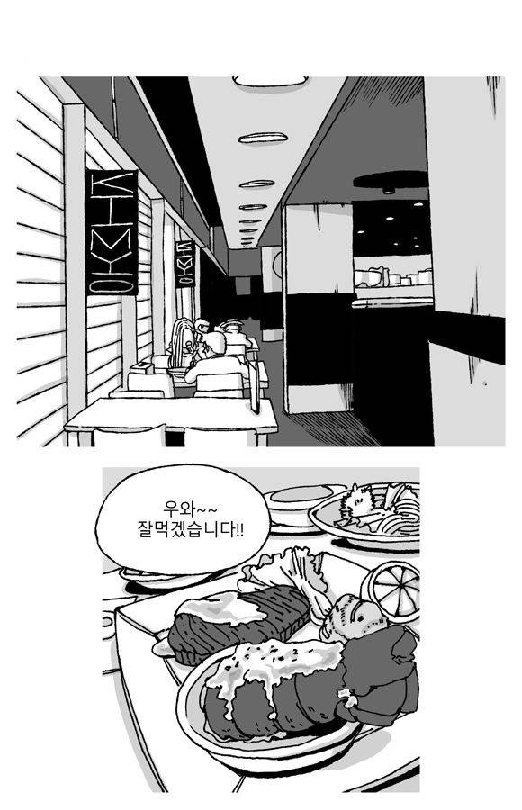 남과 여 26화 1