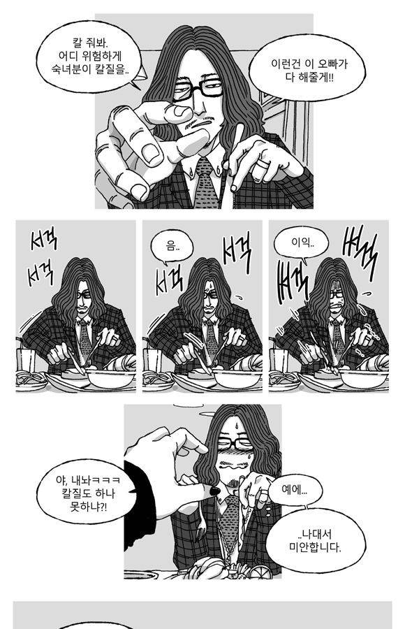 남과 여 26화 2