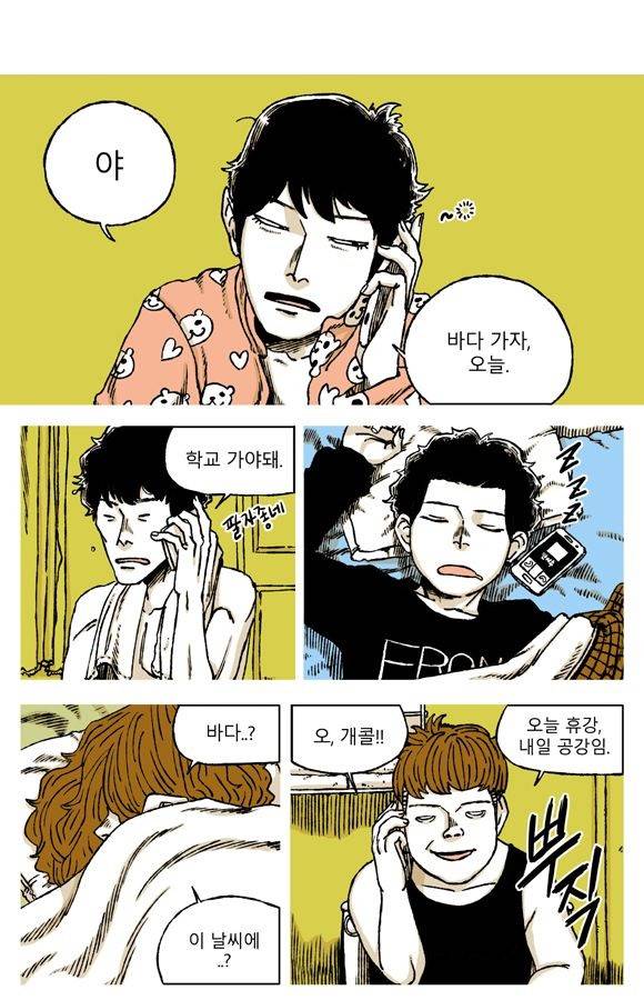 남과 여 36화 1