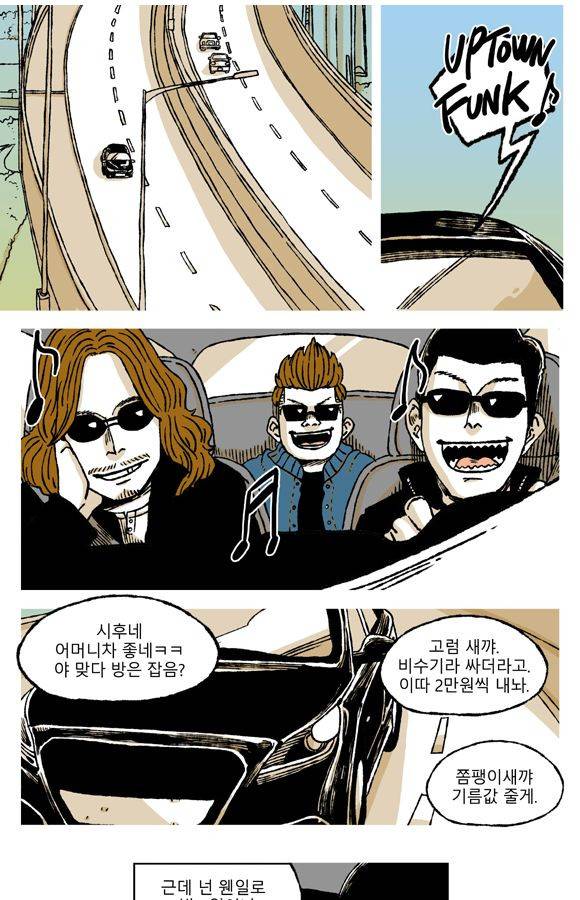 남과 여 36화 2