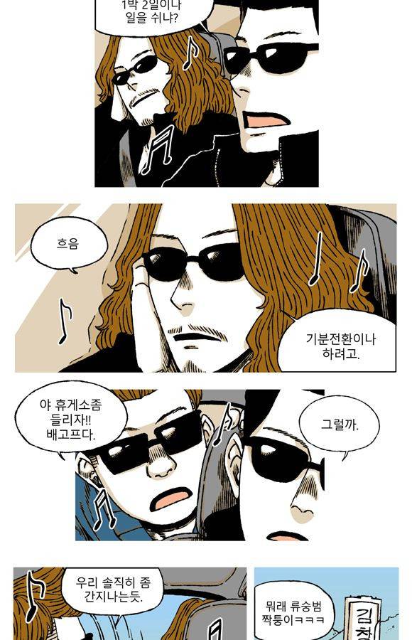 남과 여 36화 3