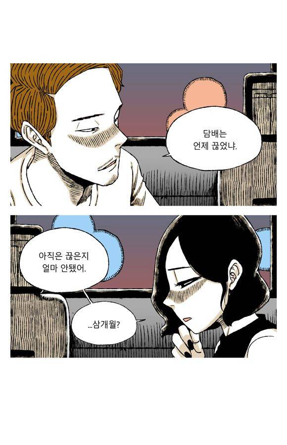 남과 여 56화 1
