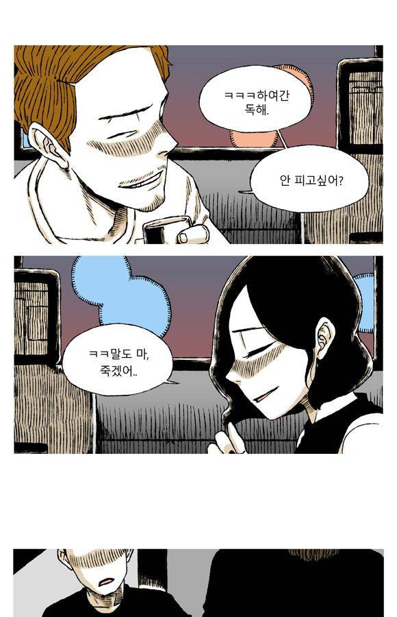 남과 여 56화 2