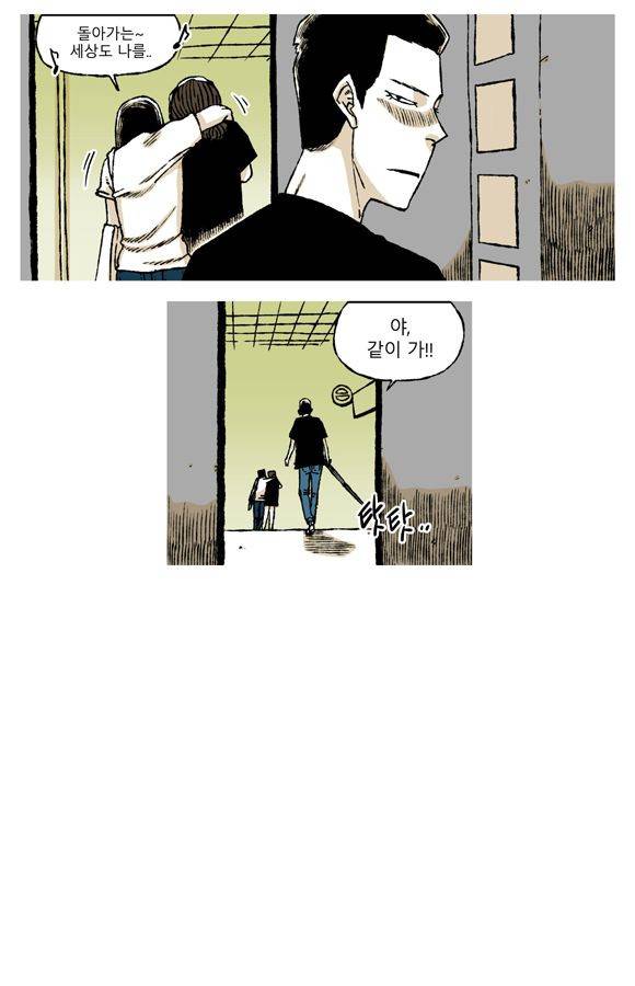 남과 여 56화 6