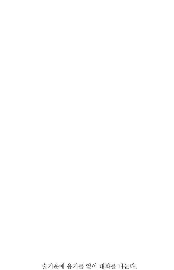 남과 여 56화 7