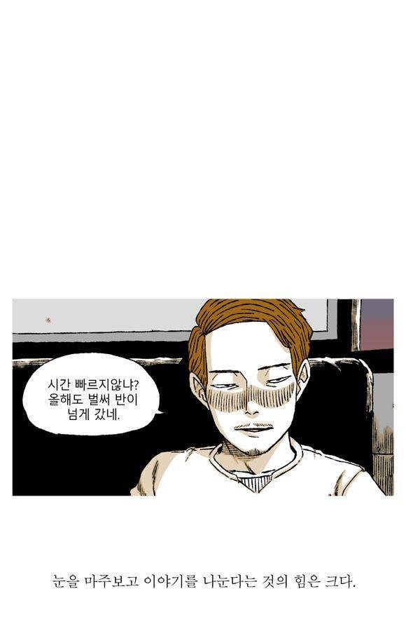 남과 여 56화 8