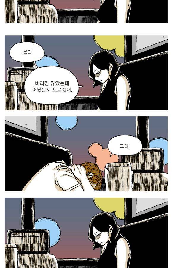 남과 여 56화 13