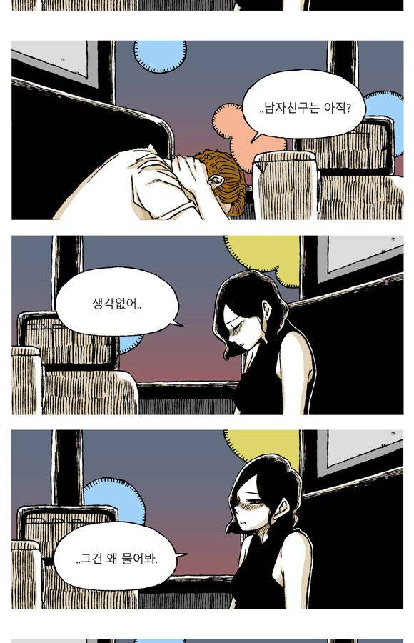 남과 여 56화 14