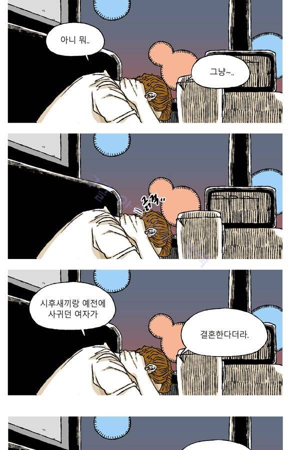 남과 여 56화 15
