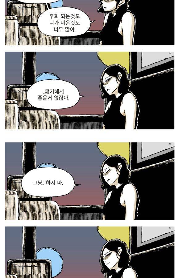 남과 여 56화 21