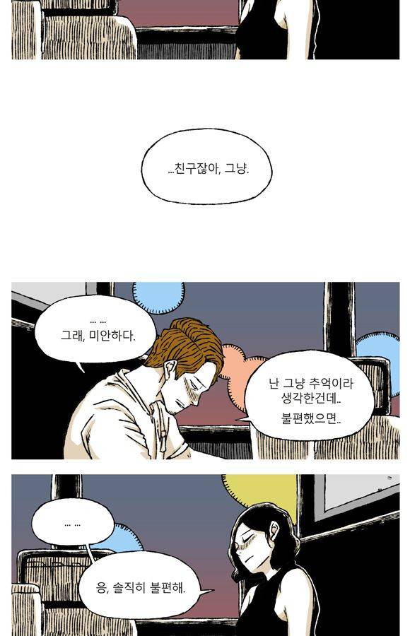 남과 여 56화 22