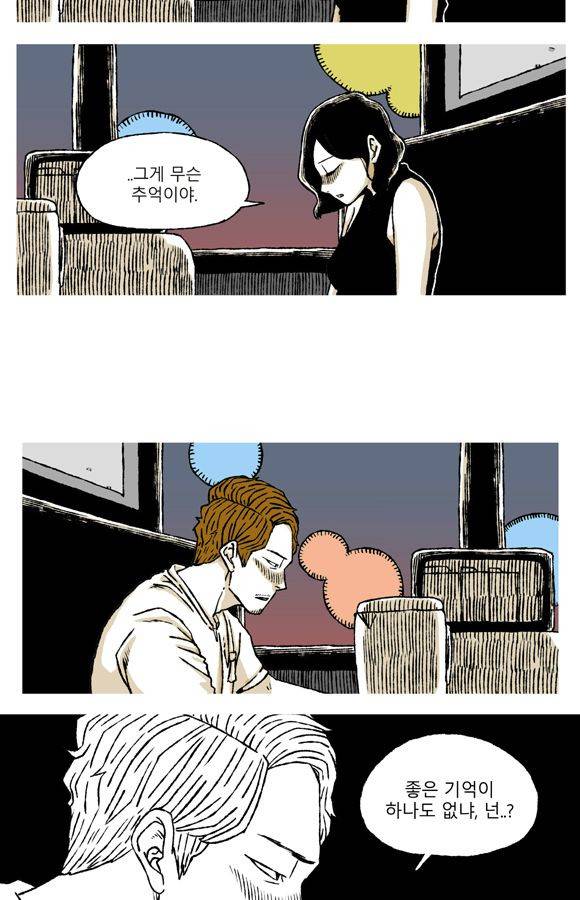 남과 여 56화 23