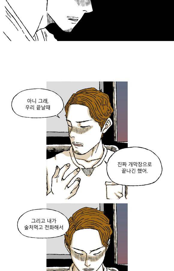 남과 여 56화 24