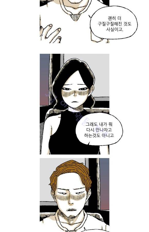 남과 여 56화 25