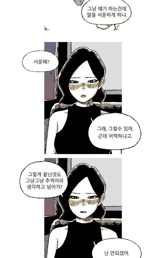 남과 여 56화 26
