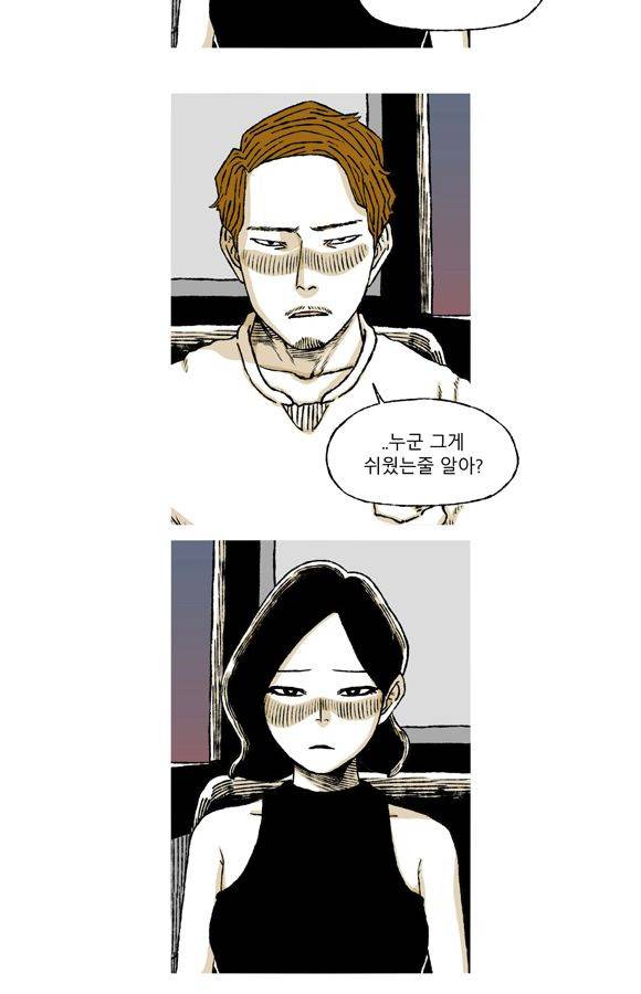 남과 여 56화 27