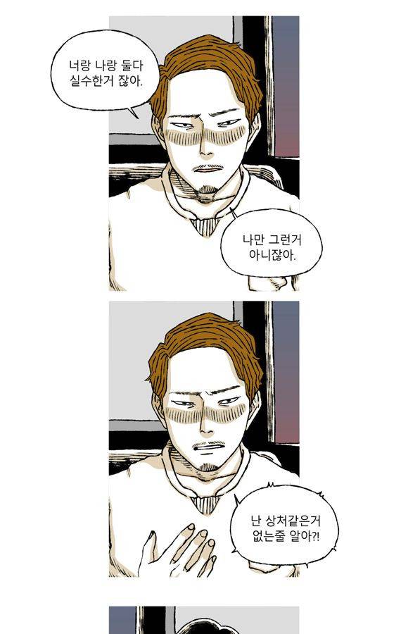 남과 여 56화 28
