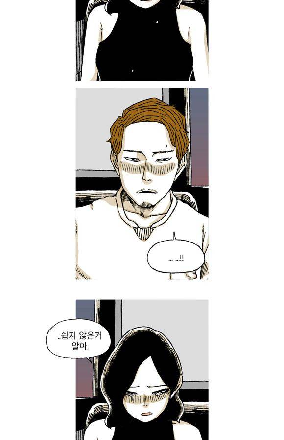 남과 여 56화 32