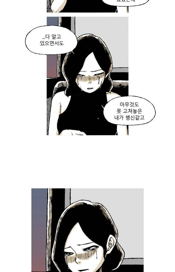 남과 여 56화 34