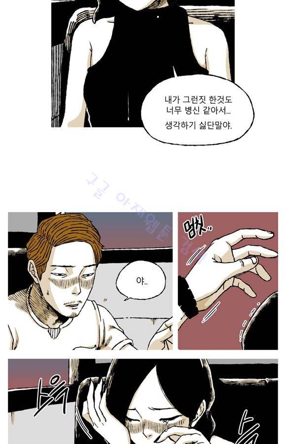 남과 여 56화 35