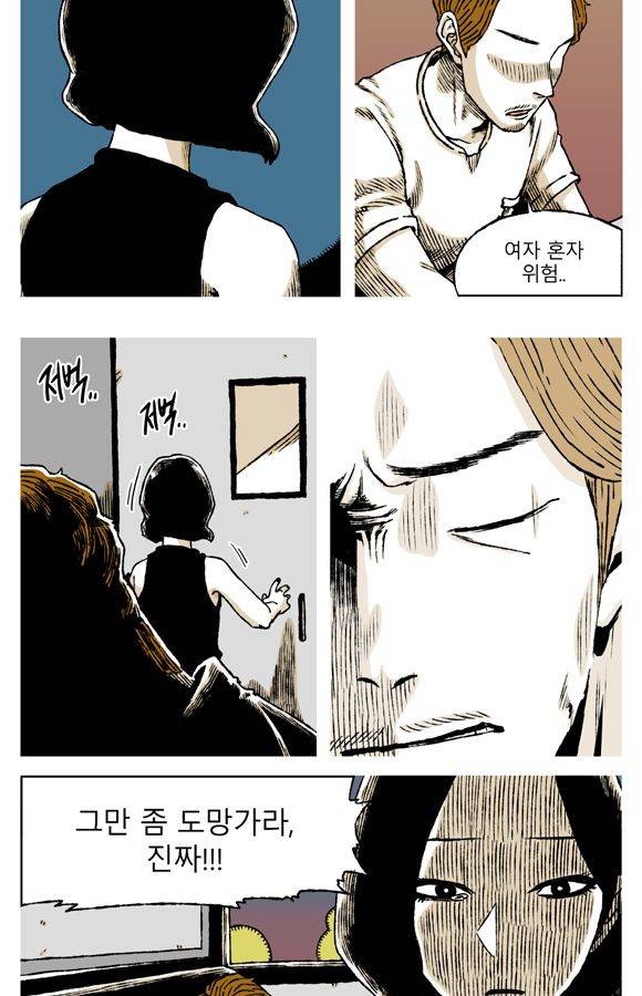 남과 여 56화 37