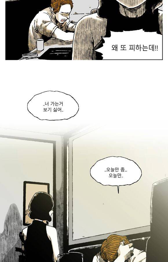 남과 여 56화 38